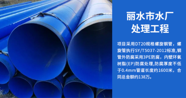 台安丽水水处理管道工程