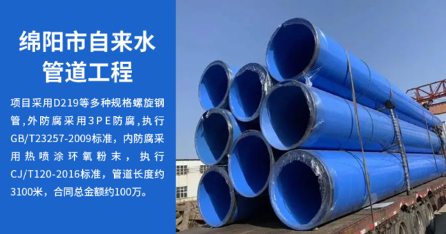 台安丽水市政管道工程